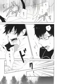 [pm930 (Watase Ringo)] 2beating (Ao no Exorcist)