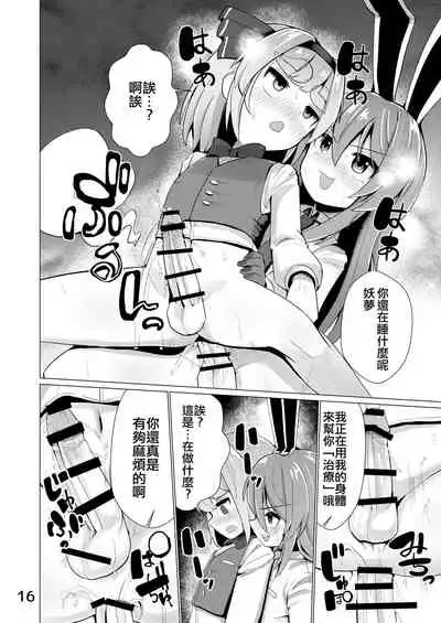 Nyoudou de Ason ja Ikemasen | 不要亂玩尿道啊