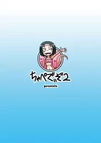 [Chapedizo (Aruse Yuuji)] Tokage-senpai to Natsu [Digital]