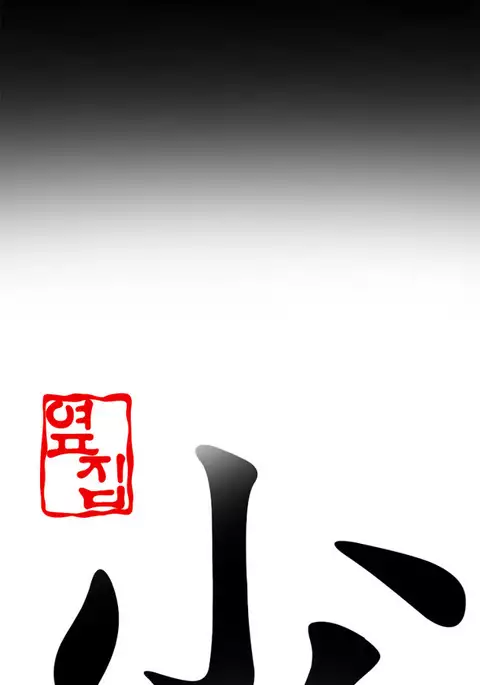 Girl Next Door Ch.1-8