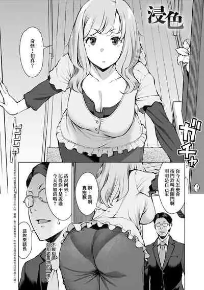 [Ryuuta] Seiyoku ~Sei ni Oboreru Onna-tachi~ | 征欲～沉溺性愛的諸多女性～ [Chinese] [Digital]