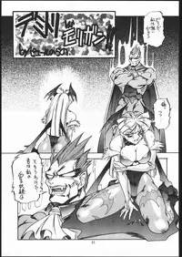 (C48) [Maruchuu Seisaku (Various)] X-EDIT (Darkstalkers, King of Fighters)