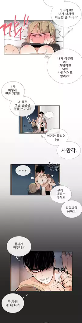 Talk to Me Ch.0-39