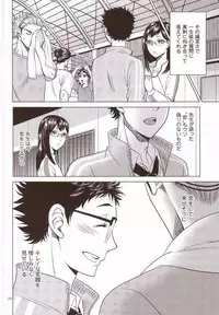 (RTS!!3) [K2COMPANY (kazu)] Sensei no Kareshi (Haikyuu!!)