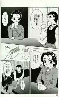 [Ogami Wolf] Shion no Yoru