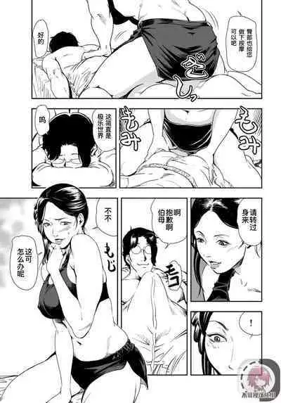 肉秘書・友紀子 Vol.24