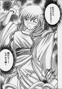 [Crimson Comics (Carmine)] Seisen no Kizuato (Fire Emblem: Seisen no Keifu)