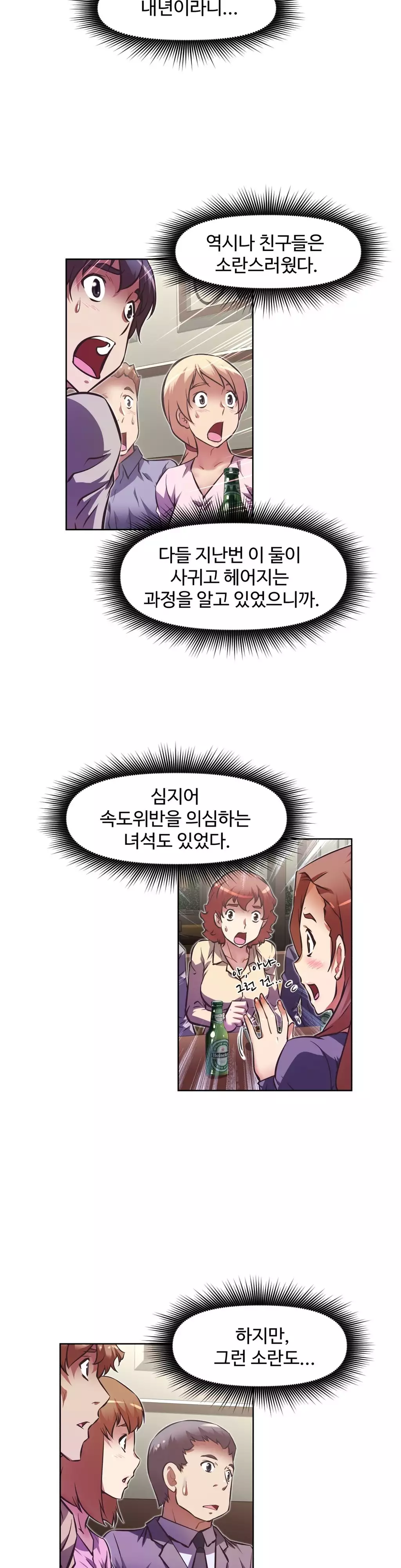 Brawling Go Ch.53-68