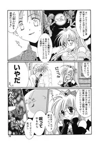 [Tanimura Marika] Touch up!