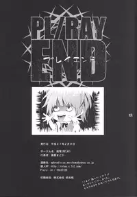 [RE:LAY (Kuroiwa Madoka)] PL/RAY END (Ansatsu Kyoushitsu) [Digital]