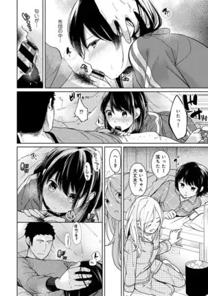 1LDK+JK Ikinari Doukyo? Micchaku!? Hatsu Ecchi!!? Ch. 1-25