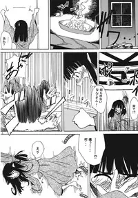 [Kamemushi (Kaminaru Fuyu)] PROPUDIUM [Digital]