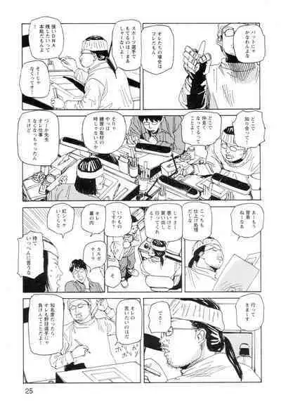 Ana, Moji, Ketsueki Nado Ga Arawareru Manga