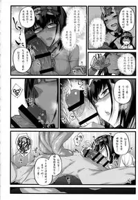 (C94) [Karuwani (Rama)] Hime wa Nekomi o Osoi EnerDri Kankaku de Seieki o Nomu. (Fate/Grand Order) [Chinese] [萌纹个人汉化]