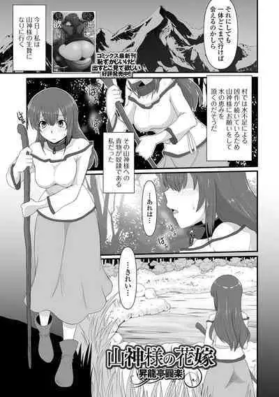 Isekai Musume to no Kousetsu Vol.4