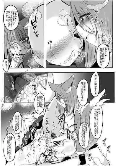 Zannen Deshita Okasareru no wa Anata desu yo