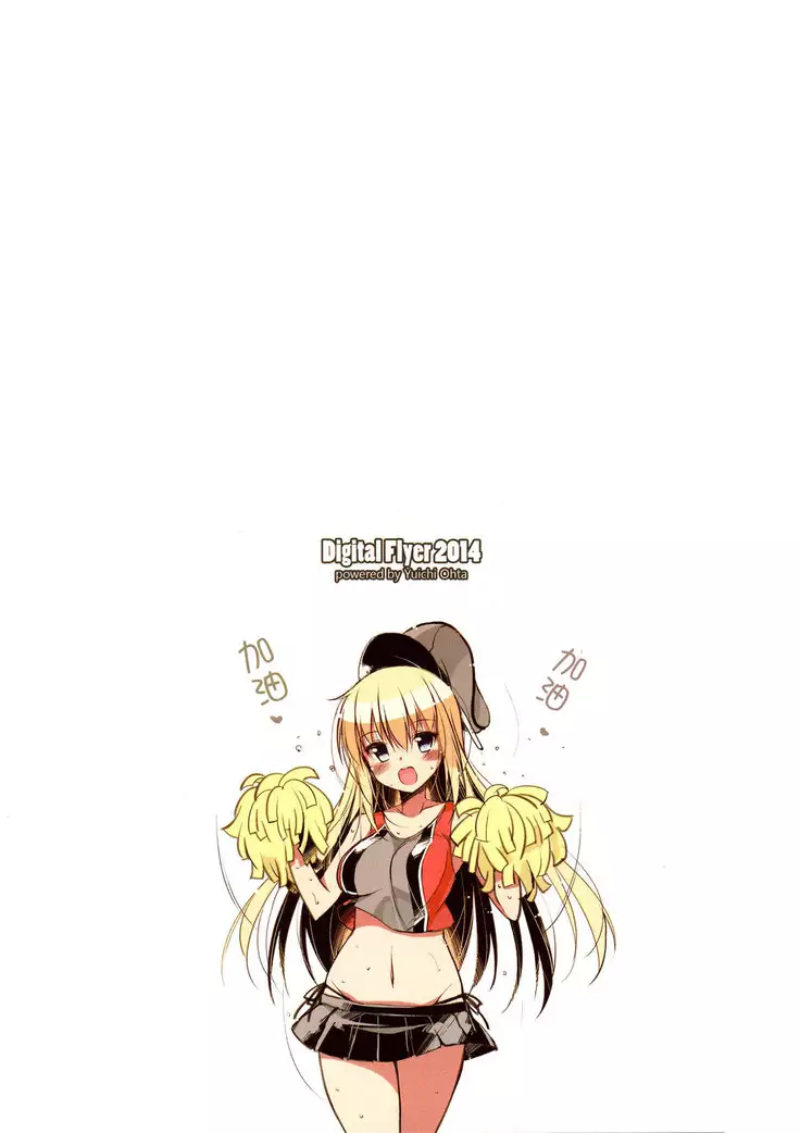 BisColle -Bismarck Collection 2014- | 俾斯收藏 -Bismarck Collection 2014-