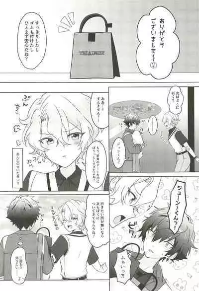 Machibito Kitarazu Oshioki Hiyori