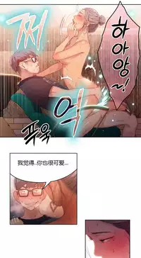 [Park Hyeongjun] Sweet Guy Ch.22-45 (Chinese)