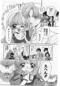 COMIC Papipo Gaiden 1998-10 Vol.51