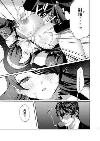 Madoromi Sister no Uwasa