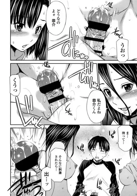 Hotetta Karada o Hitorijime