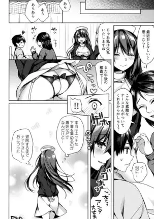 Sonna Pants de Nurse ka yo