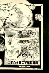 [Uchiyama Aki] Ankoro Trio