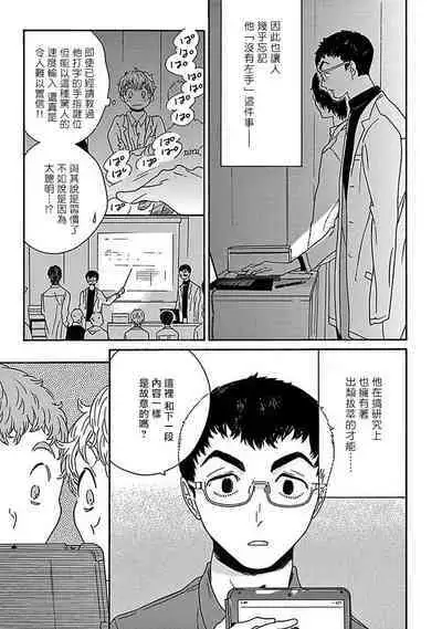 PERFECT FIT Ch. 1-10 + 特典