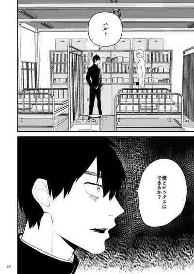 Gakuen o shihai suru juyoku