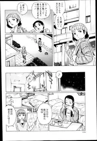 COMIC Masyo 2014-03
