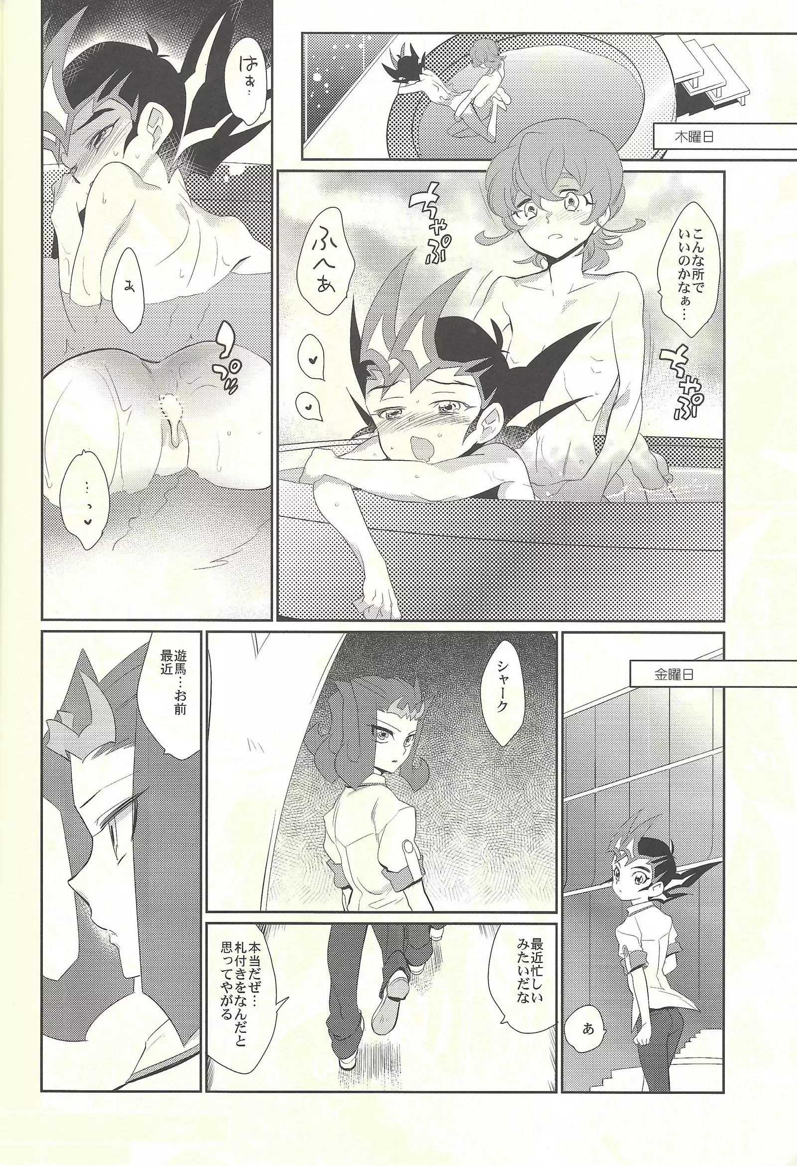 The Sleepless Nights