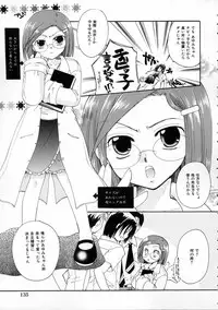 [Itou Ei] Himitsu no Kankei - Secret Relations