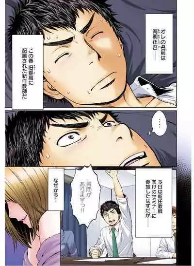 Hantsu x Trash Tottemo Ecchi na Yomikiri Shuu