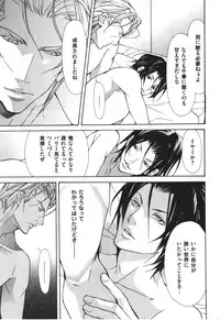 [Fujisaki Kou] Kemono no Marking