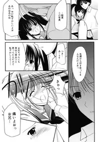 [REN] Toriko - The Captive [Digital]