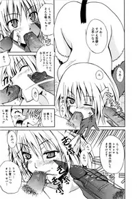 [Chiba Tetsutarou] COS tte Ageru!