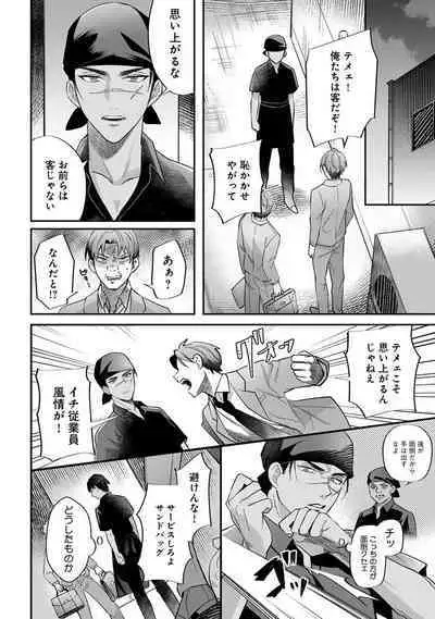 Yuusha no Ai ga Omo Sugiru