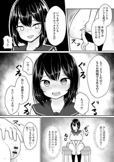 [Moyasibasto] Okasarete tosarete [Digital]