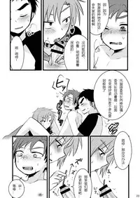 [Nanashi Shounen (7c)] Oshioki Iincho! [Chinese] [Digital]