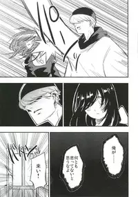 (C91) [Shironegiya (miya9)] AcoPri Monogatari 3 (Ragnarok Online)