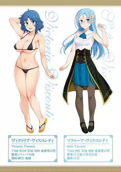 Isekai Akasuri Sentou Harem