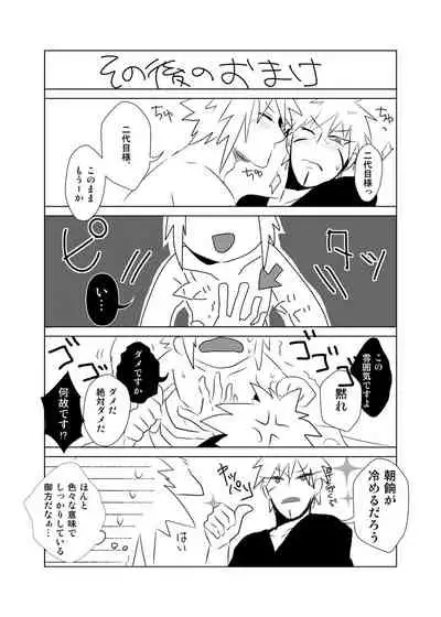 Namikaze Minato x Senju Tobirama