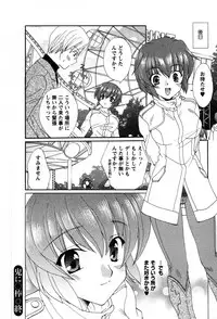 [Kurokawa Mio] Usagi no Hanayome - Rabbit Bride