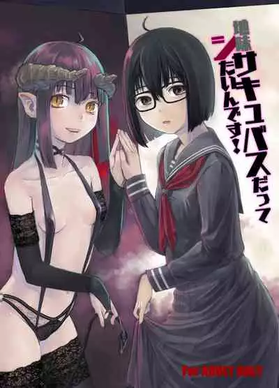 [Tsumasaki Label (Hidari Kagetora)] Jimi Succubus datte Shitain desu! [Digital]