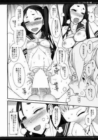 Shirokute Kuroki Yo no Tobari