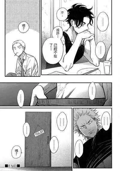 Happy Kuso Life 4 | 極樂鳥日子 4