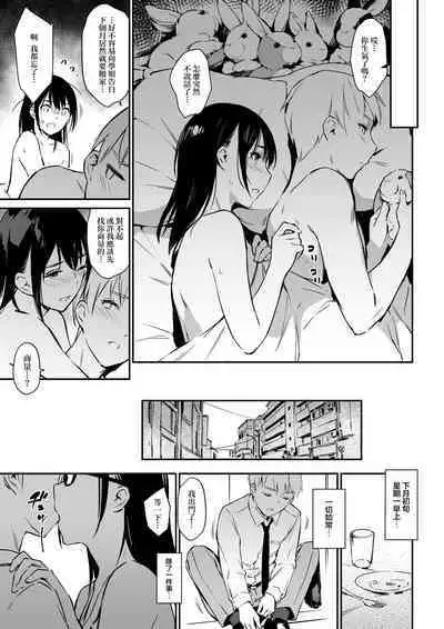 [ZEN] Commushou Senpai to no Shakou (SEX) Simulation [Chinese] [Digital]