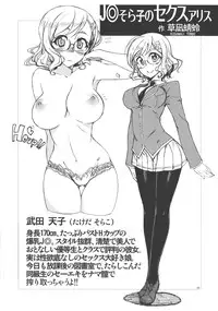 [AXZ (Kusanagi Tonbo)] J◎ Sorako no Sexualis