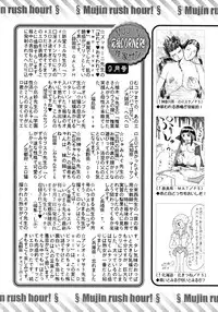 COMIC MUJIN 2012-10